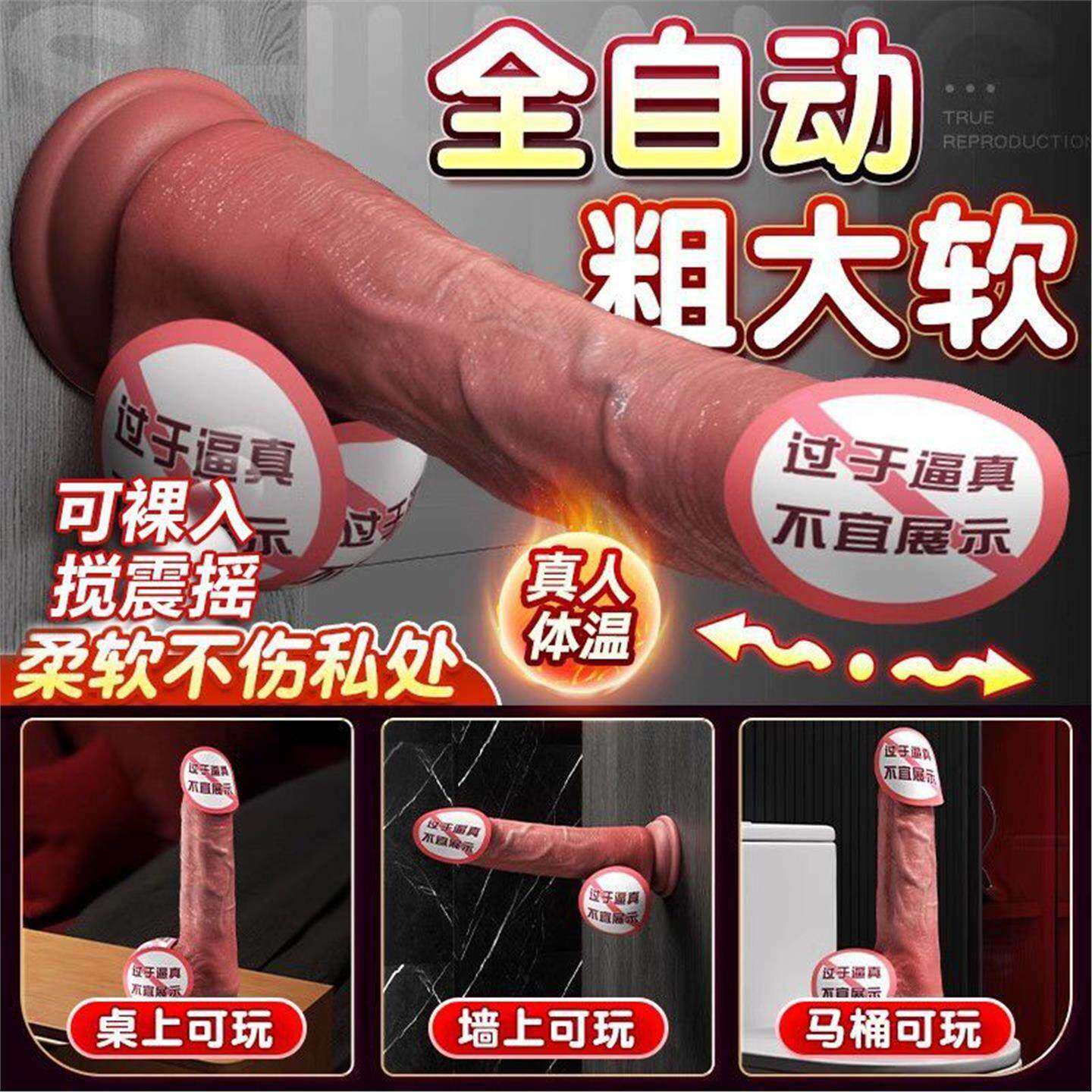 仿真假阳具女用自慰器具可插入全自动伸缩抽插私处自慰器柔软硅胶