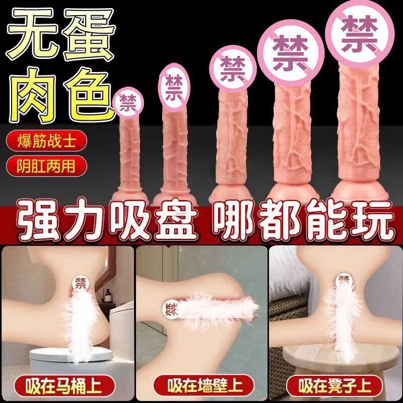 无蛋阳具假阴茎女性私处自慰器高潮神器可插入阴道手动抽插小玩具