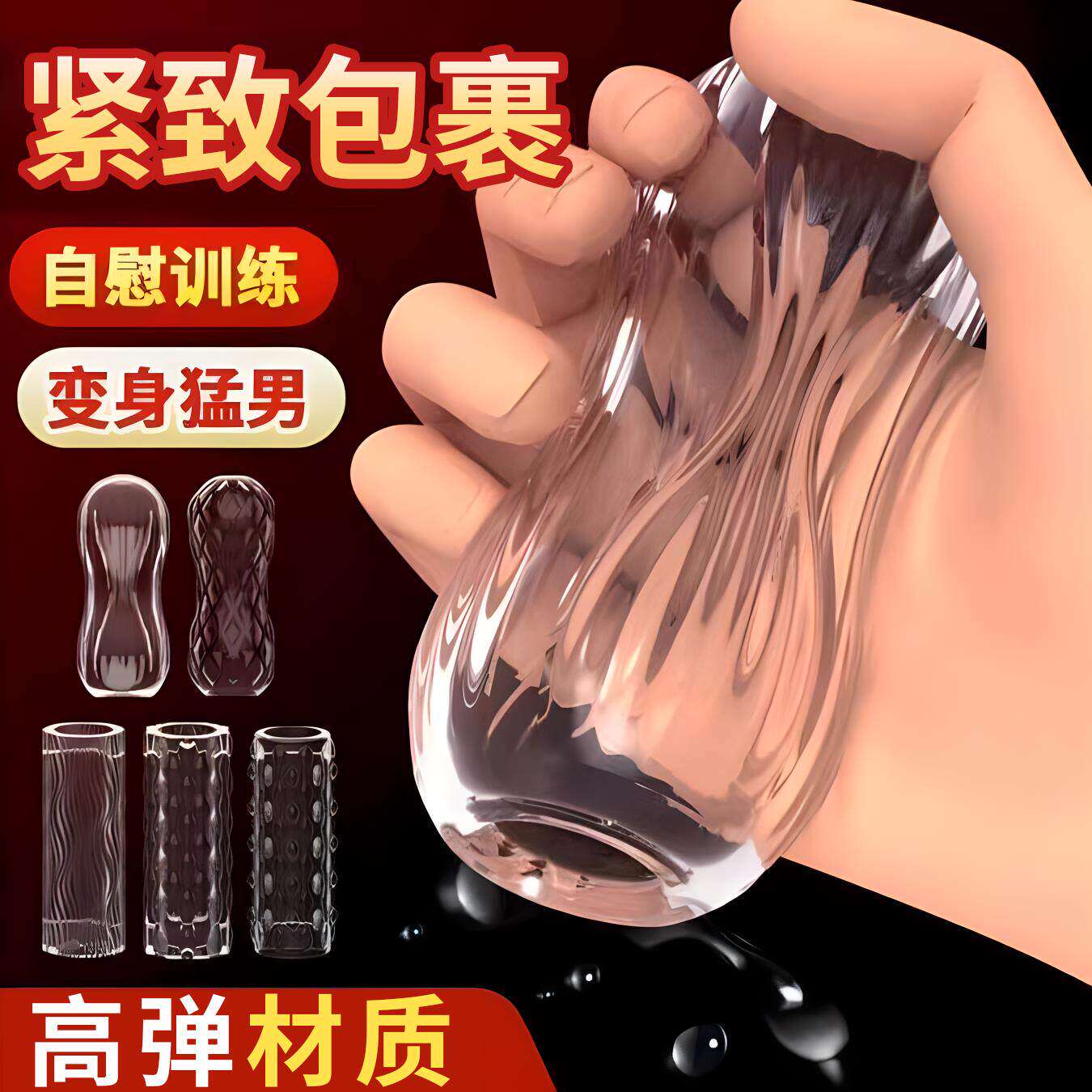 贯通式飞机杯男用阴茎锻炼器宿舍脱敏训练手动无声自慰器成人玩具