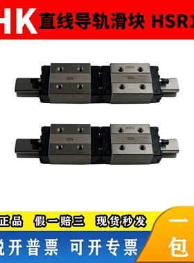 THK全新原装正品 HSR12R2UUC1M+126LPM-II G1=G2=23 直线导轨滑块