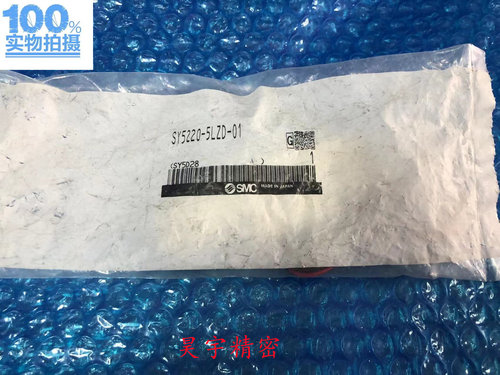 SMC 全新原装正品 SY5220-5LZD-01 电磁阀 现货出售特价包邮