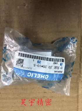 气力可/CHELIC 全新原装正品 JD20-10-S 治具气缸 现货出售特价