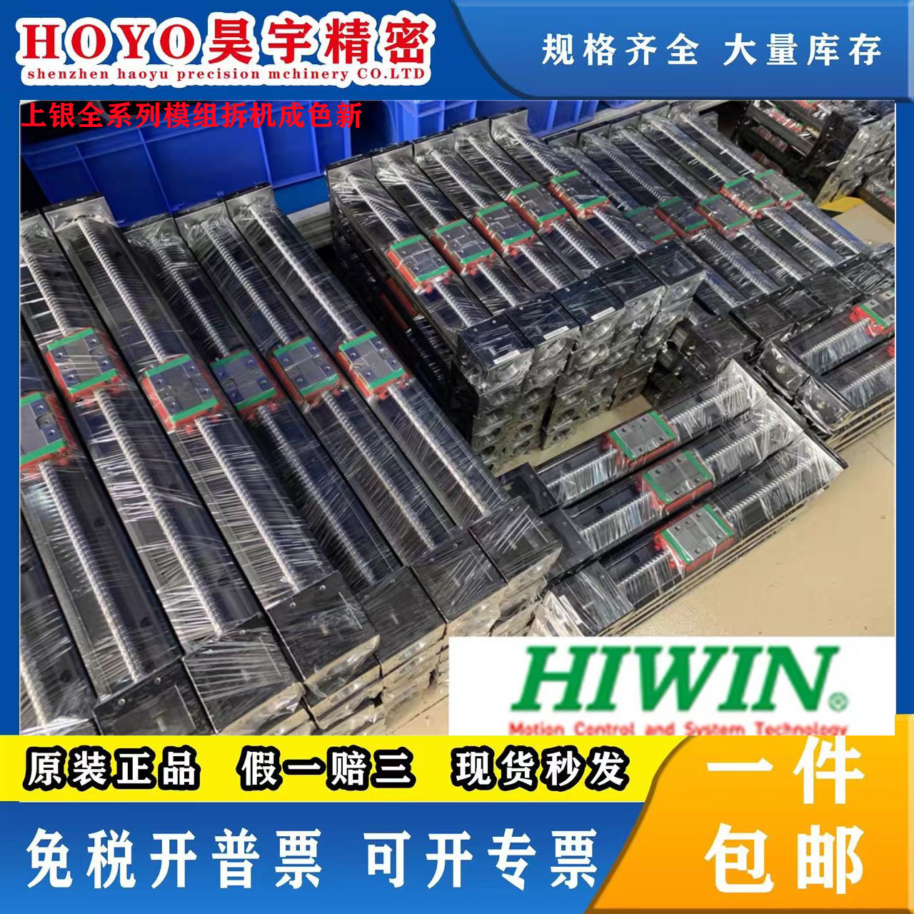 台湾HIWIN模组KK模组成色新