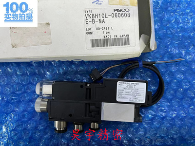 PISCO 全新原装正品 VKBH10L-060608E-B-NA 真空发生器 现货