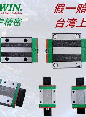 MGN7/8/9/EGH/HGH/EGW/HGW15-20-25-30/HA/CC/CA全新台湾原装上银