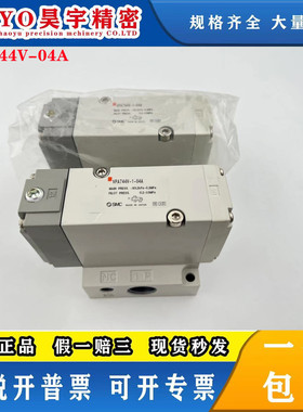 VPA744V-1-04A 全新原装正品 SMC 电磁阀 气控阀 现货出售特价