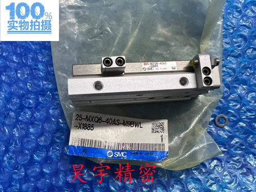 SMC全新原装正品 25-MXQ6-40AS-M9BWL-X1885 滑台气缸 现货出售