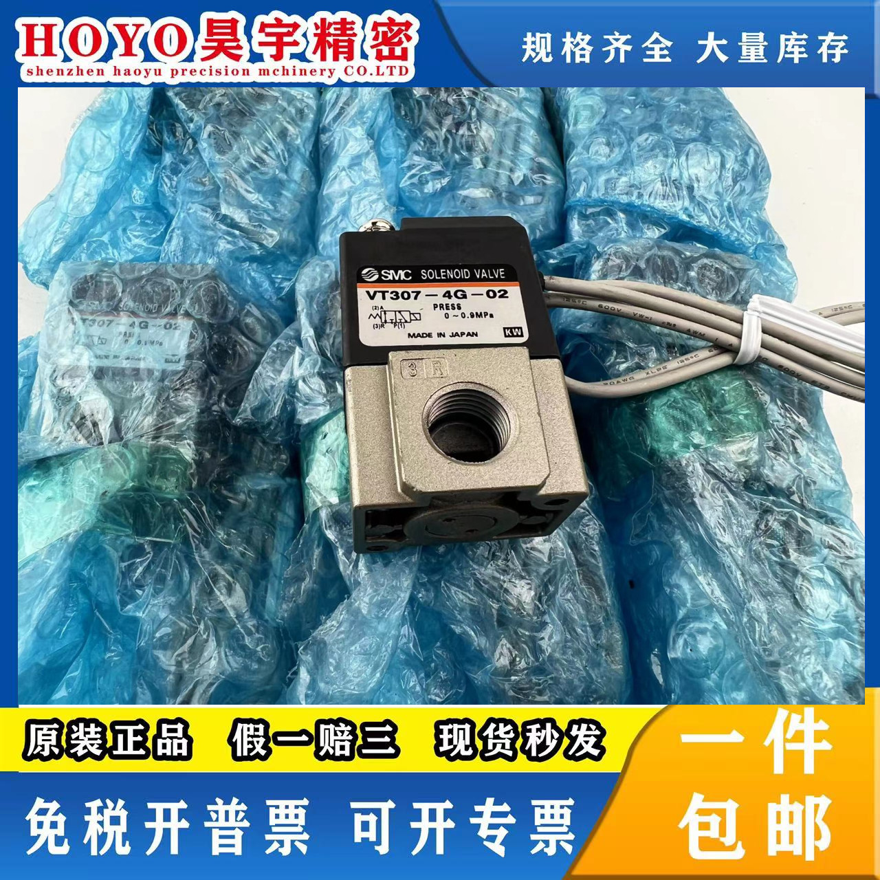 SMC 全新原装正品 VT307-4G-02 电磁阀 现货出售特价包邮 标准件/零部件/工业耗材 其他气动元件 原图主图