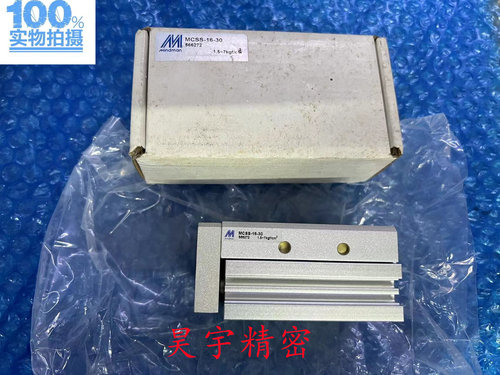 金器 全新原装正品 MCSS-16-30 滑台气缸 现货出售特价 包邮