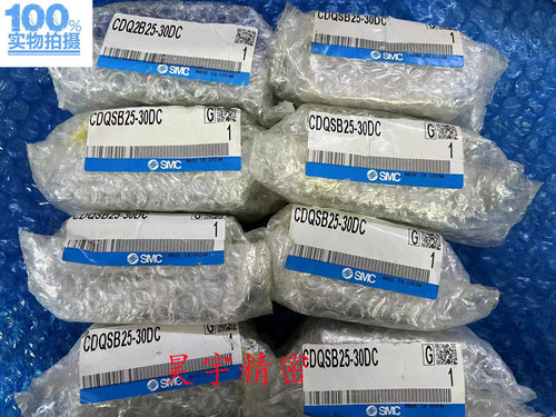 SMC 全新原装正品 CDQSB25-30DC 薄型气缸 现货出售特价 包邮