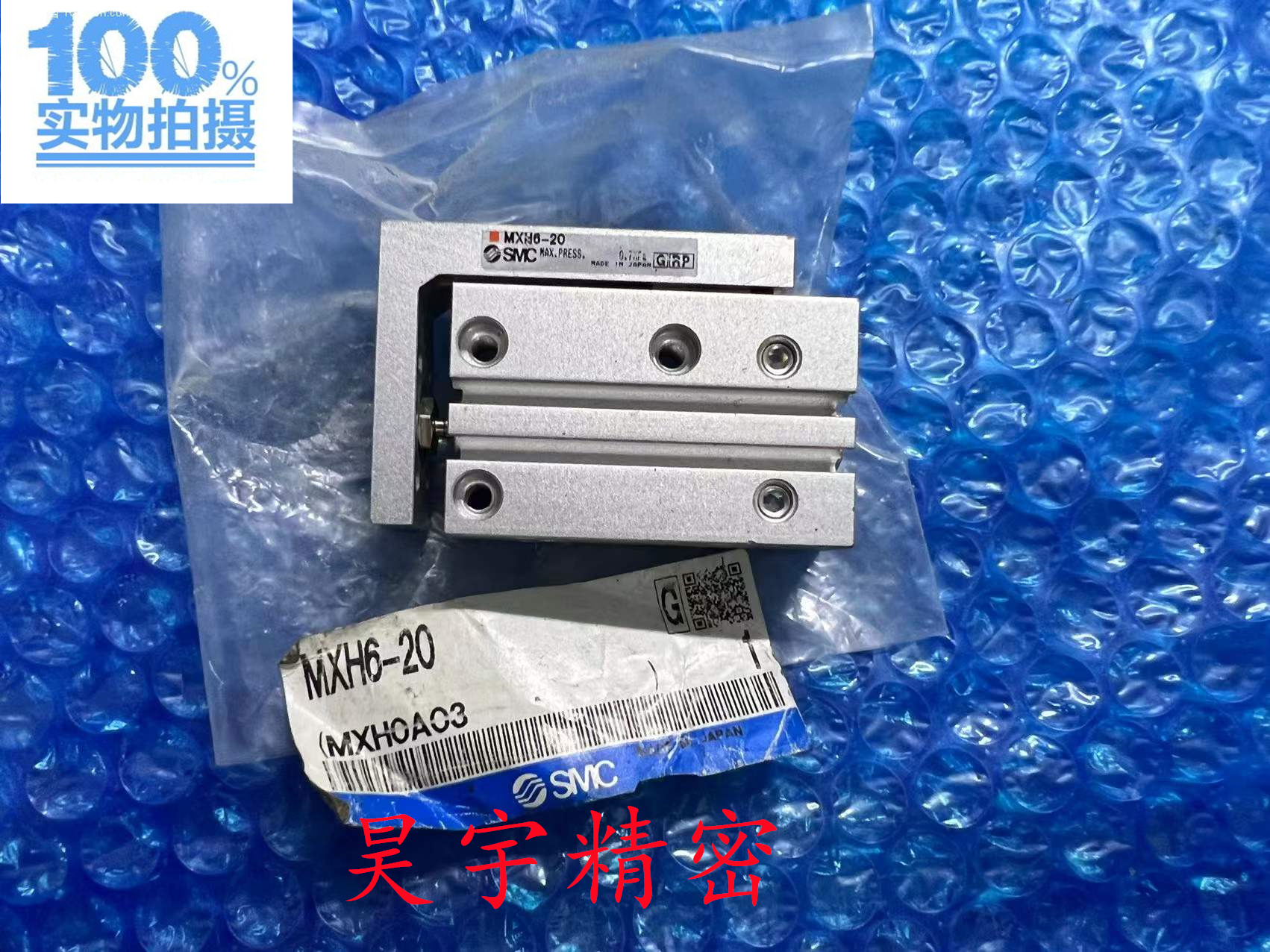 SMC全新原装正品 MXH6-20滑台气缸现货出售特价包邮