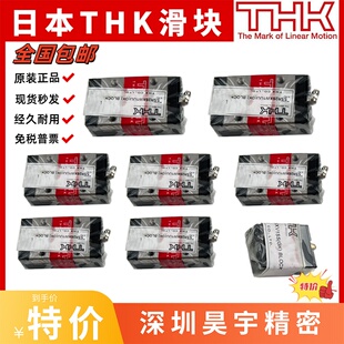 THK 原装正品 SSR15XW SSR20XV HSR25 SHS30C 45C VL LC R 滑块