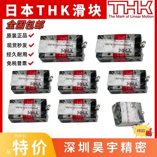 THK 原装正品 SSR15XW SSR20XV HSR25 SHS30C 45C VL LC R 滑块
