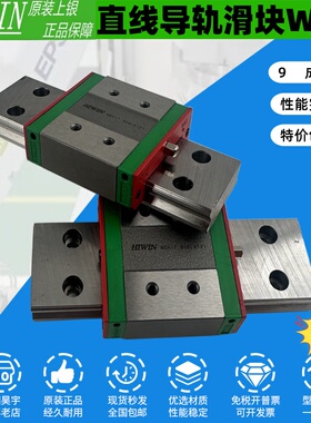 HIWIN/上银 原装正品9成新滑块 WEH17CA WEH21CA 直线导轨滑块
