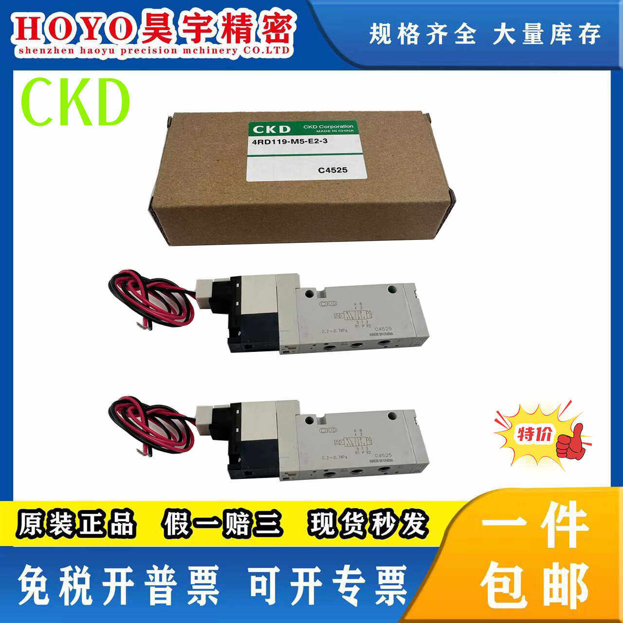 4RD119-M5-E22-3  4RD129-GS4-E22-3 4RD219-06-E2-3 CKD电磁阀