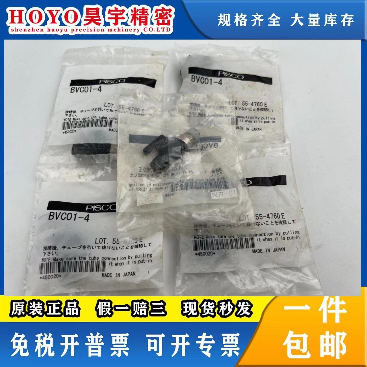 BVC01-4 全新原装正品 PISCO 气阀微型迷你 球阀现货出售特价包邮