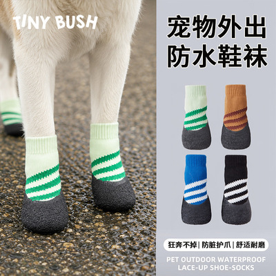 TINYBUSH宠物鞋防水狗狗鞋子四季透气耐磨防掉宠物外出狗鞋小狗