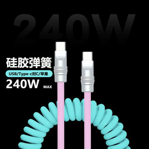 车载CarPlay硅胶弹簧拼色编织16