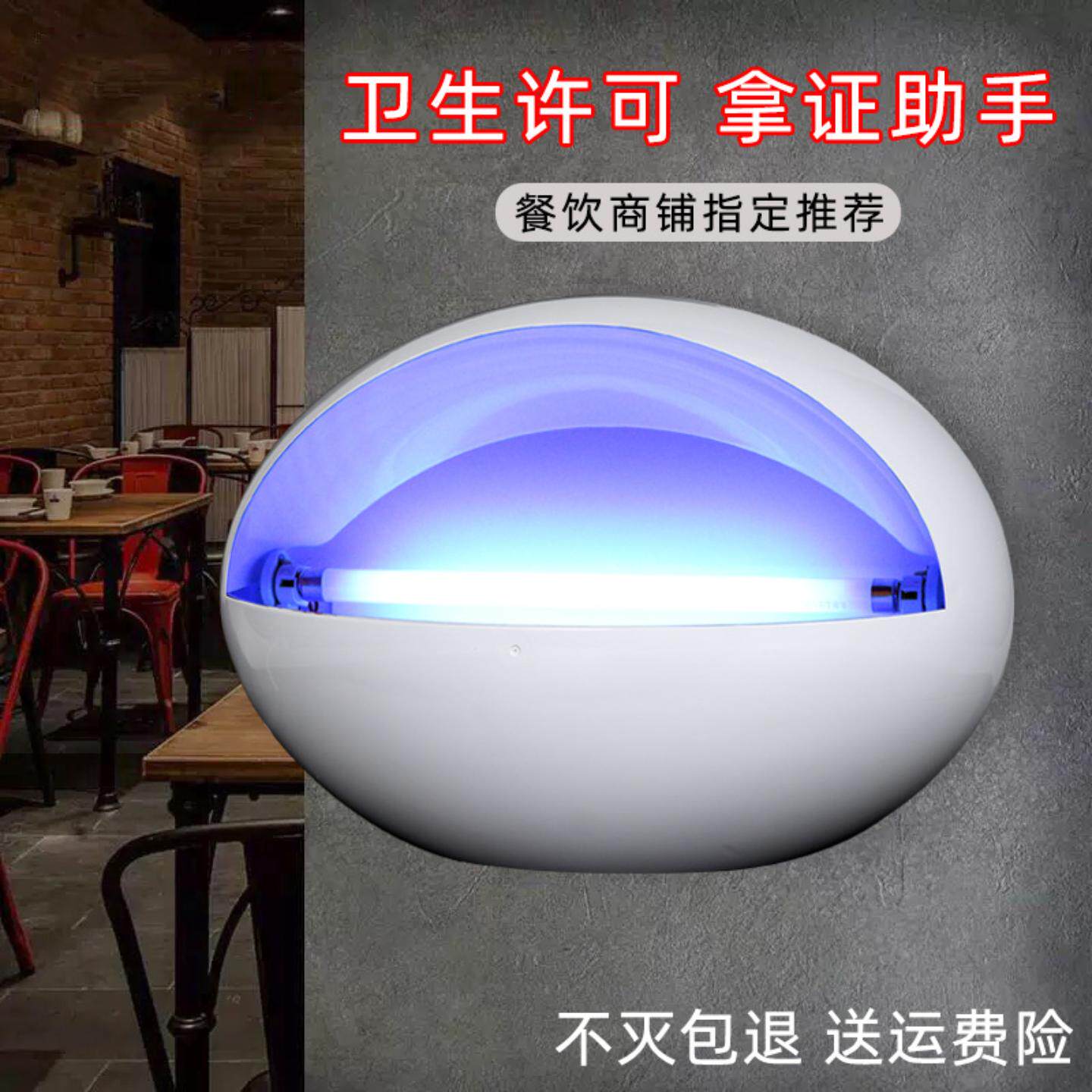 德国灭蚊灯餐厅饭店用粘捕式灭蝇灯商用商铺壁挂式灭苍蝇蚊子神