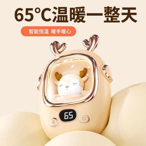 2026新款卡通USB充电暖手宝｜+