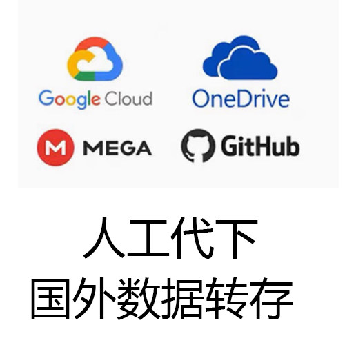 Kshared  Emload   Ubiqfile Filenext Nitroflare  K2文件代下