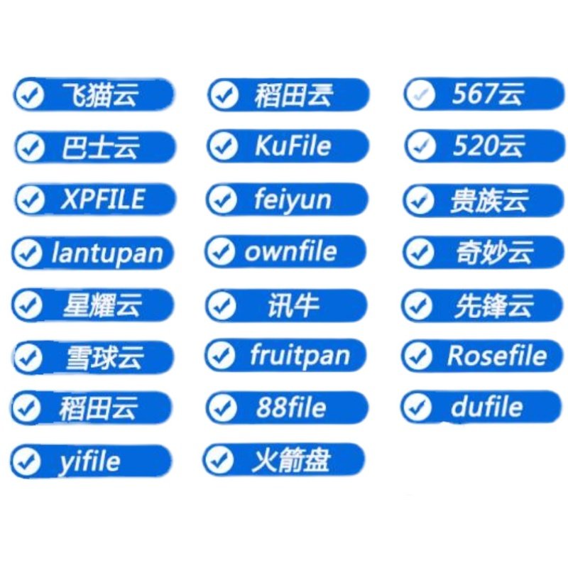 567云星耀ROSE飞猫盘茉香设计素材/源文件