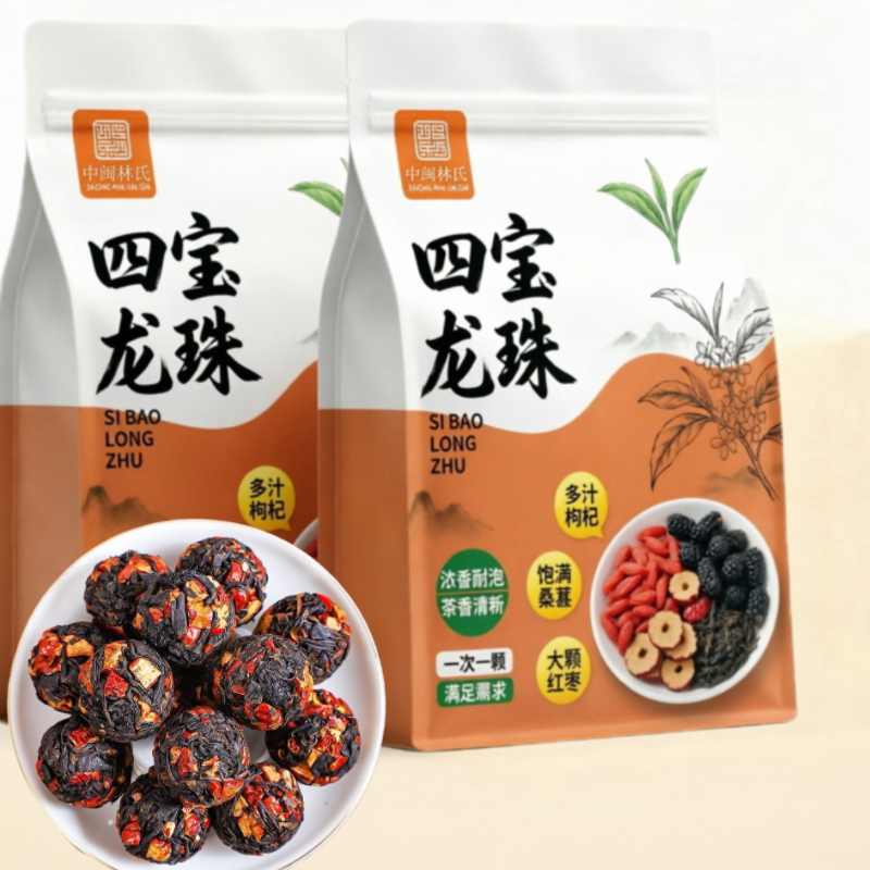 四宝龙珠茶2026新茶红枣枸杞桑葚热饮小种红茶代用花草茶袋装