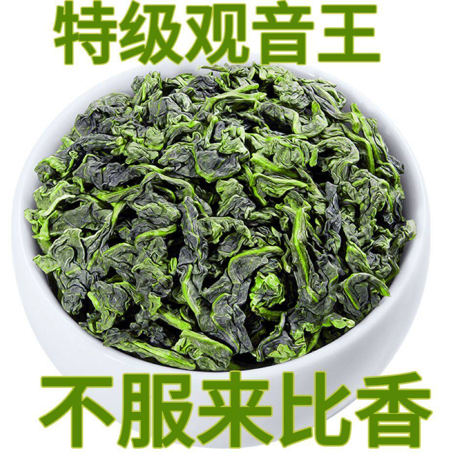 正宗特级铁观音茶叶2026新茶浓香型清香兰花香安溪乌龙茶罐装500g