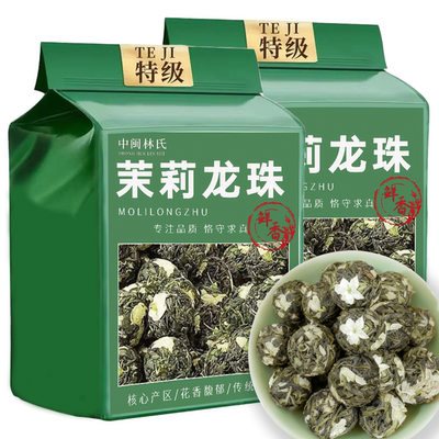 特级新茶茉莉龙珠2025年正品茶叶茉莉花茶广西横县浓香袋装