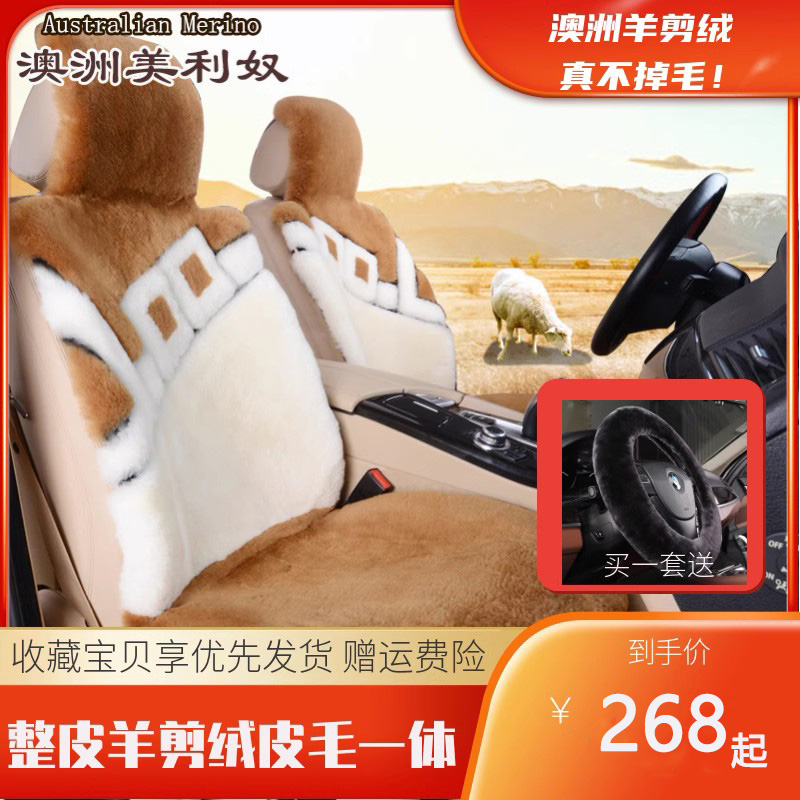 冬季纯羊毛皮毛一体汽车坐垫整皮短毛羊剪绒通用靠背简约后排座垫
