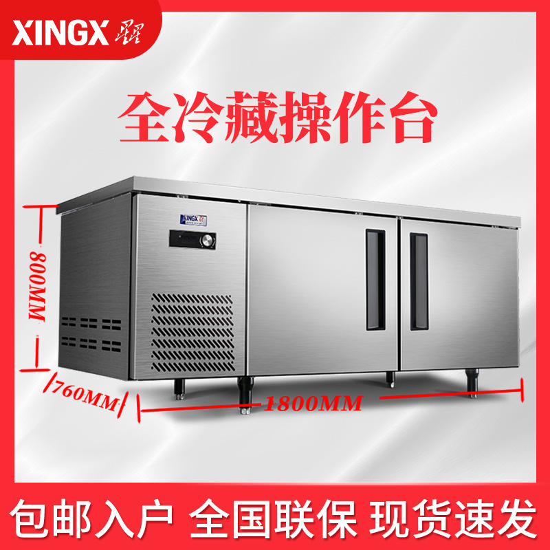 双温星星星星双温冷冻冷藏工作台