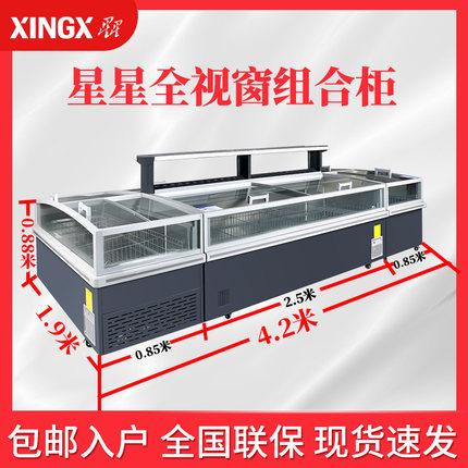 星星冰柜组合岛柜自动除霜无霜商用大容量卧式展示柜冷藏柜旗舰店