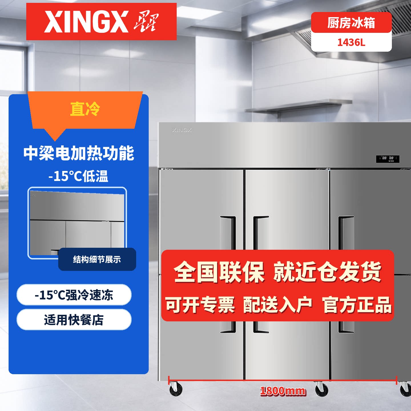 冰箱商用星星不锈钢大容量对开门