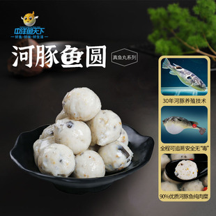 中洋鱼天下河豚鱼圆火锅丸子冷冻鱼丸火锅食材家用餐饮鱼丸新鲜