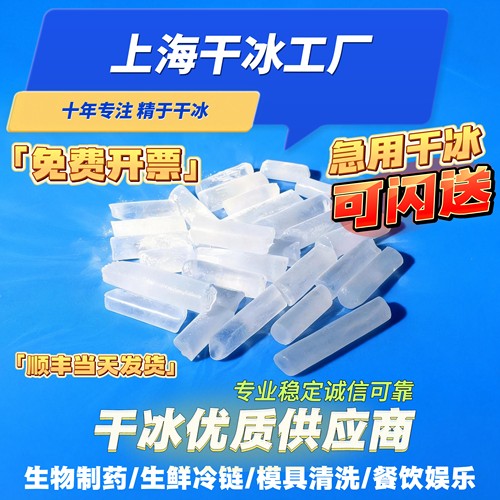 华东干冰厂日产900吨干冰供应商