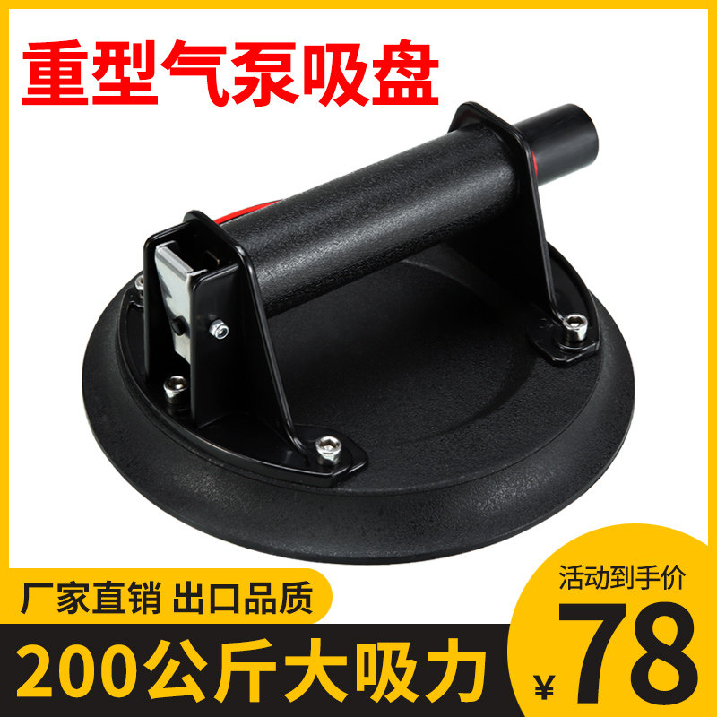 重型真空气泵抽吸盘贴瓷砖吸盘神器玻璃岩板吸提器工具大板强力,五金/工具,玻璃吸盘,淘宝优惠券,粉丝福利购,淘宝优惠卷