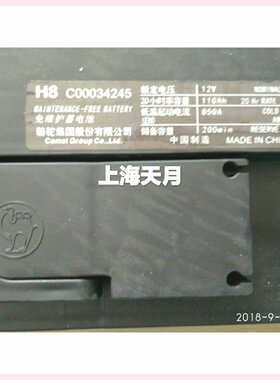 以旧换新上汽大通V80电瓶大通V80蓄电池110A 大通V80原厂电瓶