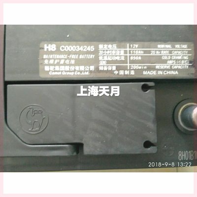 以旧换新上汽大通V80电瓶大通V80蓄电池110A 大通V80原厂电瓶