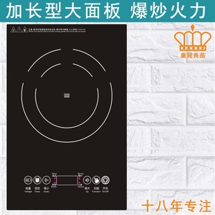 加长嵌入式 49x30 电磁炉单灶加大面板豪华公寓单头电陶炉长形长款
