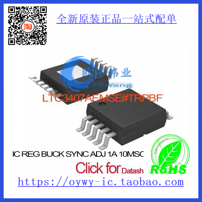 LTC3407AEMSE#TRPBF IC REG BUCK SYNC ADJ 1A 10MSOP LTC34