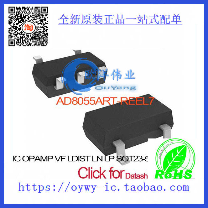 AD8055ART-REEL7 IC OPAMP VF LDIST LN LP SOT23-5 AD8