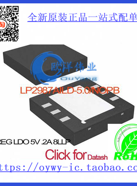 LP2987AILD-5.0/NOPB IC REG LDO 5V .2A 8LLP LP2987AILD-5.0 2