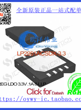 LP2951ACSDX-3.3 IC REG LDO 3.3V .1A 8-LLP LP2951ACSDX-3.3 29