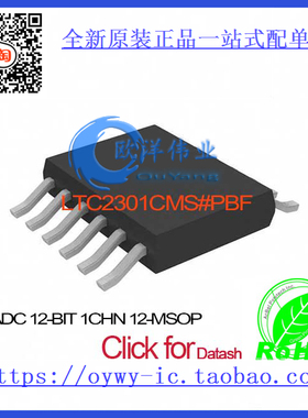 LTC2301CMS#PBF IC ADC 12-BIT 1CHN 12-MSOP LTC2301CMS 23