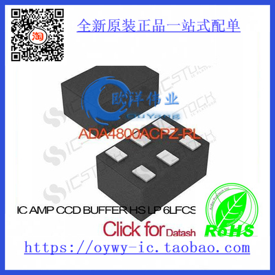 ADA4800ACPZ-RL IC AMP CCD BUFFER HS LP 6LFCSP ADA4800