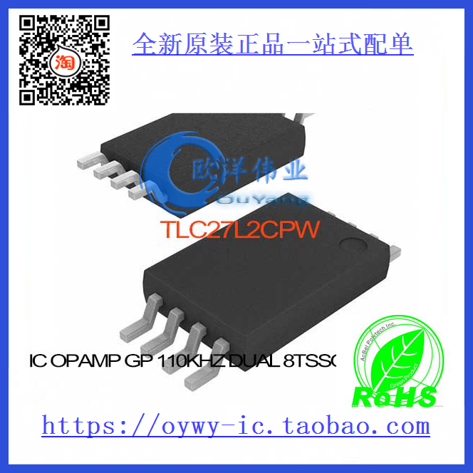 TLC27L2CPW IC OPAMP GP 110KHZ DUAL 8TSSOP TL