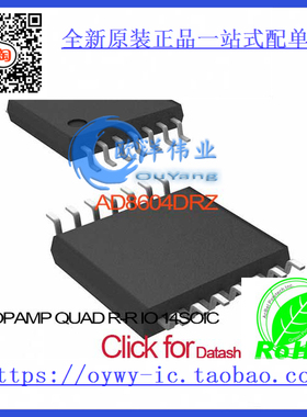 AD8604DRZ IC OPAMP QUAD R-R I/O 14SOIC AD8604DRZ 8604 A