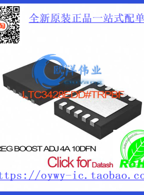 LTC3428EDD#TRPBF IC REG BOOST ADJ 4A 10DFN LTC3428EDD 34