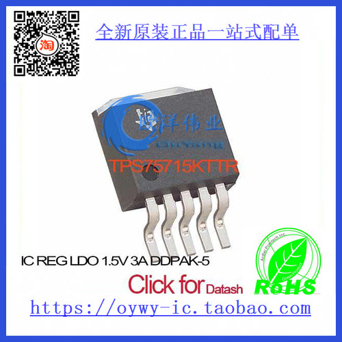 TPS75715KTTR IC REG LDO 1.5V 3A DDPAK-5 TPS75715KTTR 75715 T