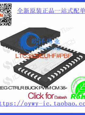 LTC3829EUHF#PBF IC REG CTRLR BUCK PWM CM 38-QFN LTC3